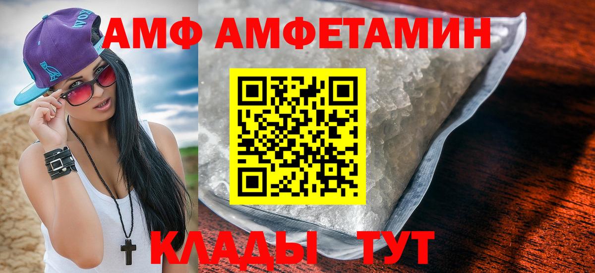 нарко площадка как зайти  Амфетамин  Ковров  Вход с VPN  АМФЕТАМИН Premium 