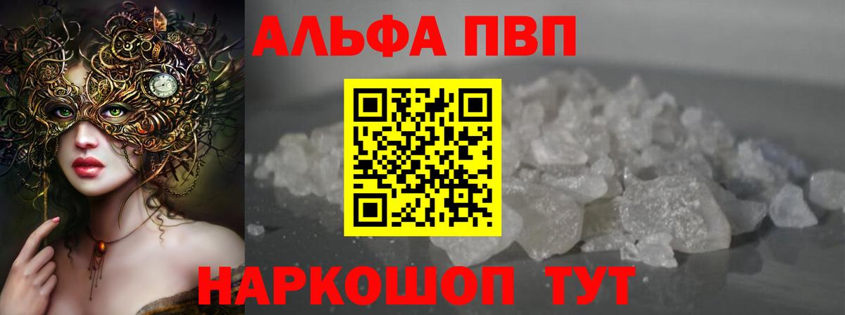 A-PVP VHQ Ковров