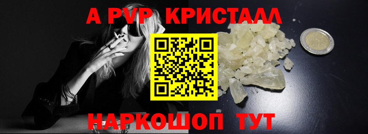 хочу наркоту  А ПВП кристаллы  Alpha-PVP мука  Вход с VPN  Alpha PVP мука  Ковров 