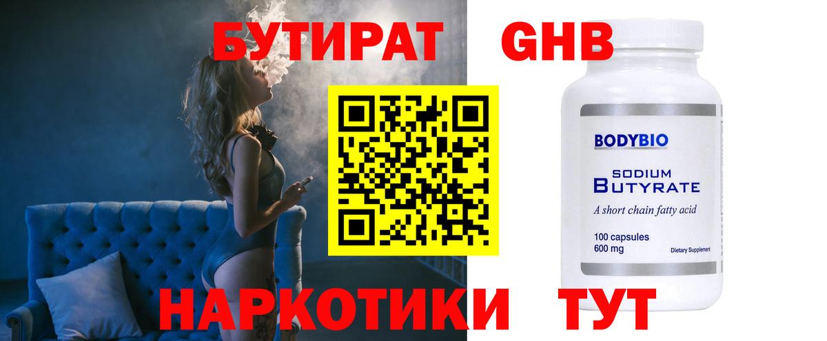 Бутират оксана  Бутират  Ковров  Вход с VPN 