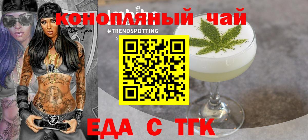 Ковров  Еда ТГК конопля  Вход с VPN 