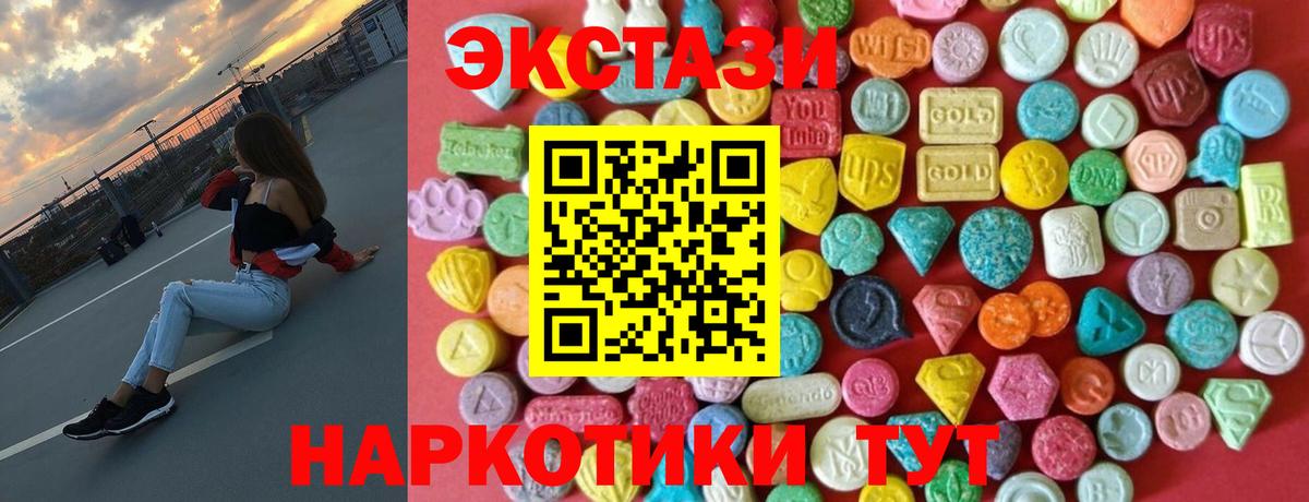 Экстази 280мг Ковров