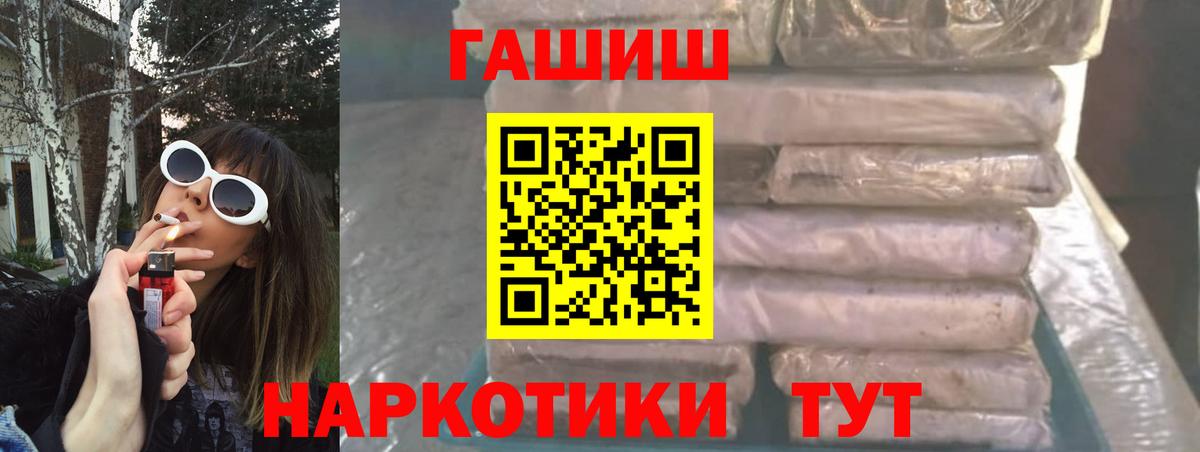 ГАШ  ГАШ 40% ТГК  Вход с VPN  Гашиш Ice-O-Lator  Ковров 