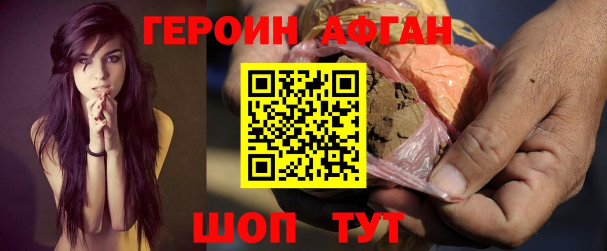 Героин VHQ Ковров