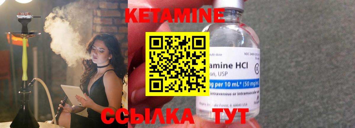 КЕТАМИН ketamine Ковров