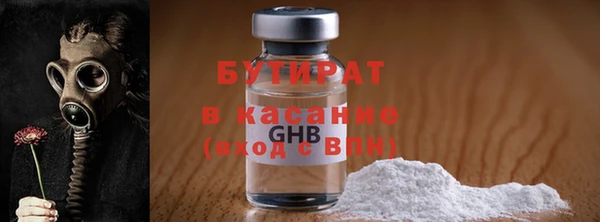 бутират Нефтекумск