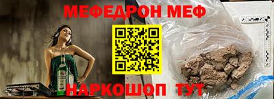 мяу мяу кристалл Малгобек