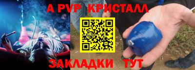 мяу мяу кристалл Малгобек