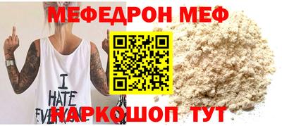 мяу мяу кристалл Малгобек