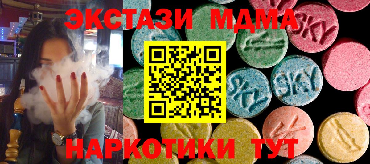 МДМА молли  MDMA молли  МДМА  Вход с VPN  Ковров 