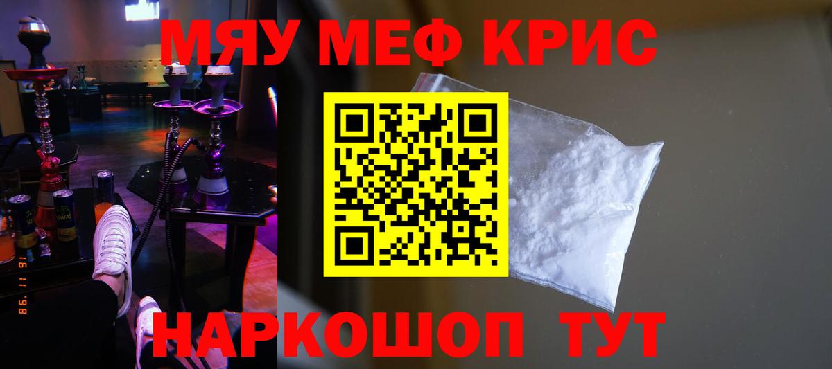 Ковров  Мефедрон  МЕФ  Меф 4 MMC  Вход с VPN  Меф мука 