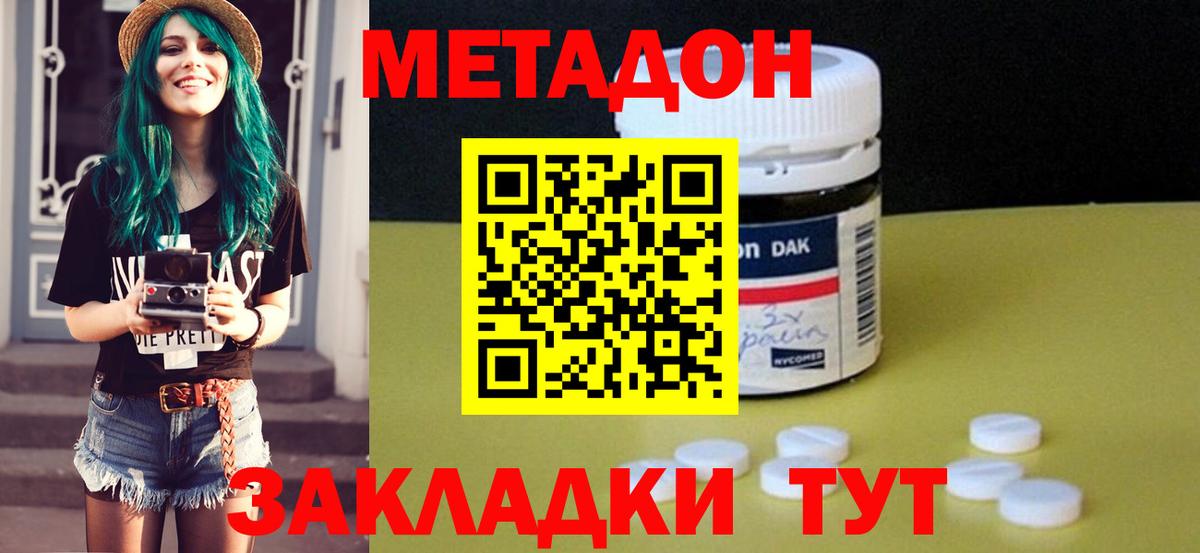 ОМГ ОМГ сайт  Метадон белоснежный  Вход с VPN  МЕТАДОН мёд  Ковров 