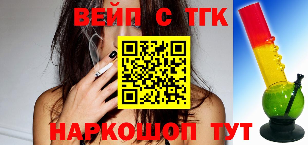 Дистиллят ТГК гашишное масло  ТГК вейп с тгк  Ковров  Вход с VPN 