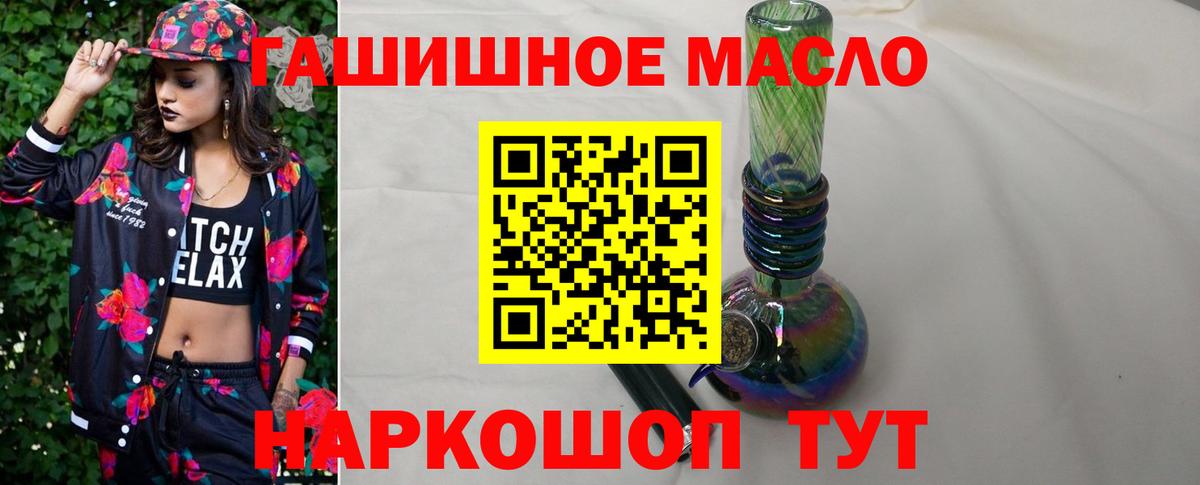 Дистиллят ТГК гашишное масло Ковров